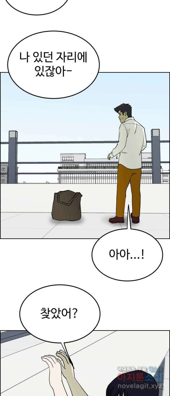 불쌍해야 하는 남자 41화 8