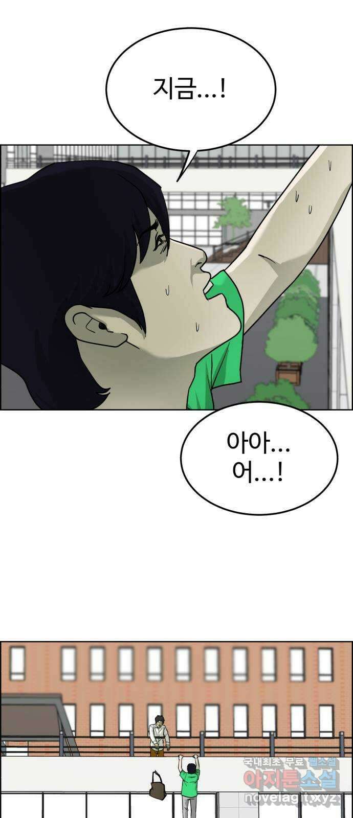 불쌍해야 하는 남자 41화 10