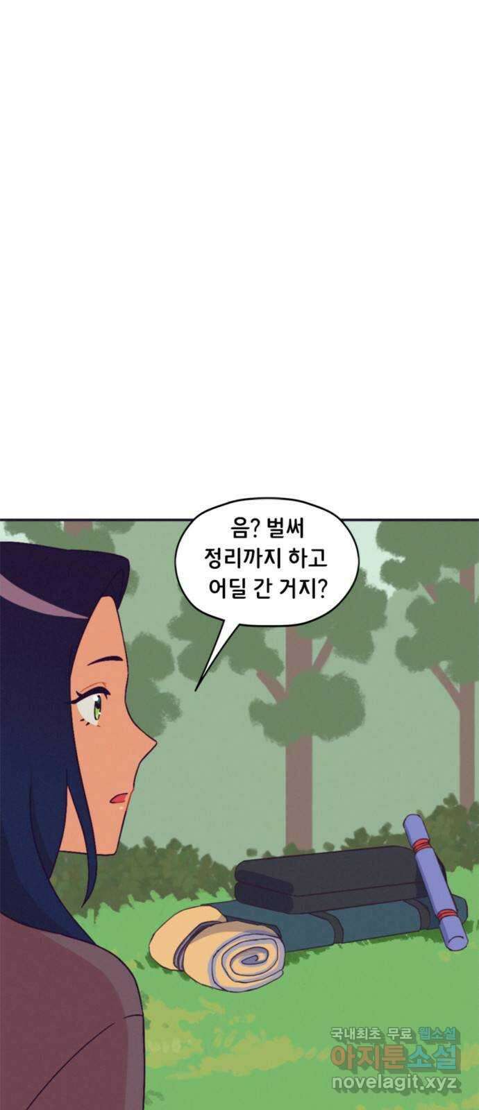 올빼미와 여름 하늘 32화 4
