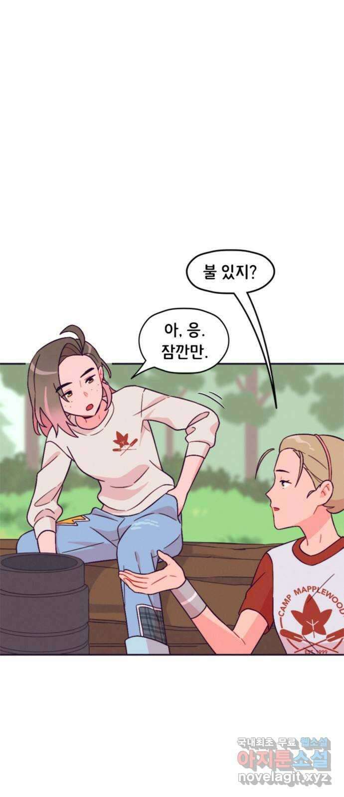 올빼미와 여름 하늘 32화 7