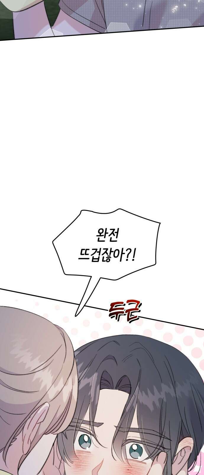 내가 사랑한 물고기 16화: 혼란한 물고기 3