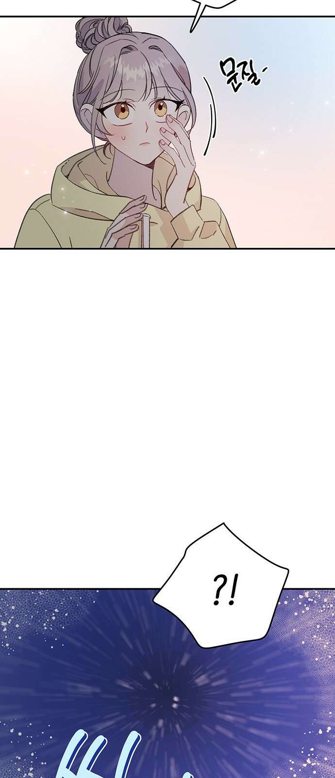 내가 사랑한 물고기 16화: 혼란한 물고기 11
