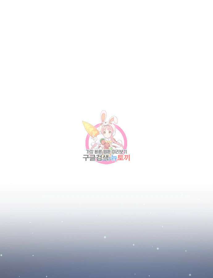 만능사원 전설이 되다 19화 1