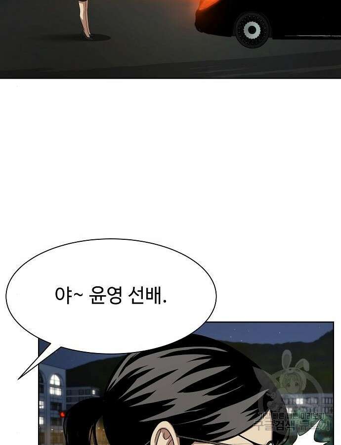 만능사원 전설이 되다 19화 3