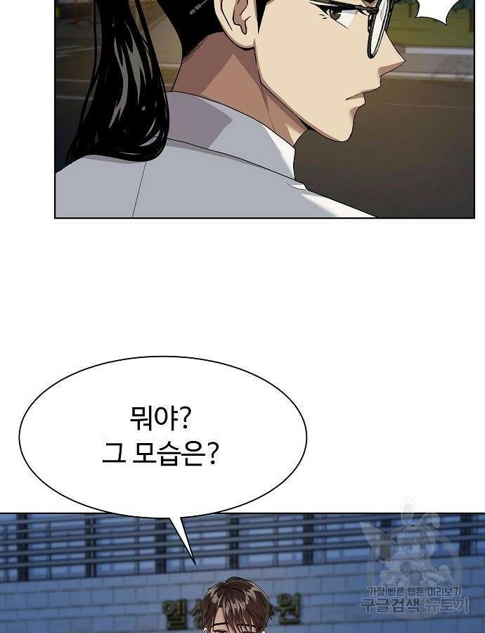 만능사원 전설이 되다 19화 4