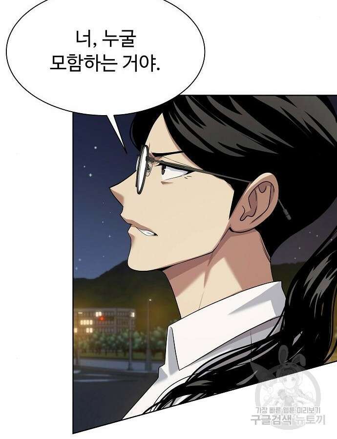 만능사원 전설이 되다 19화 13