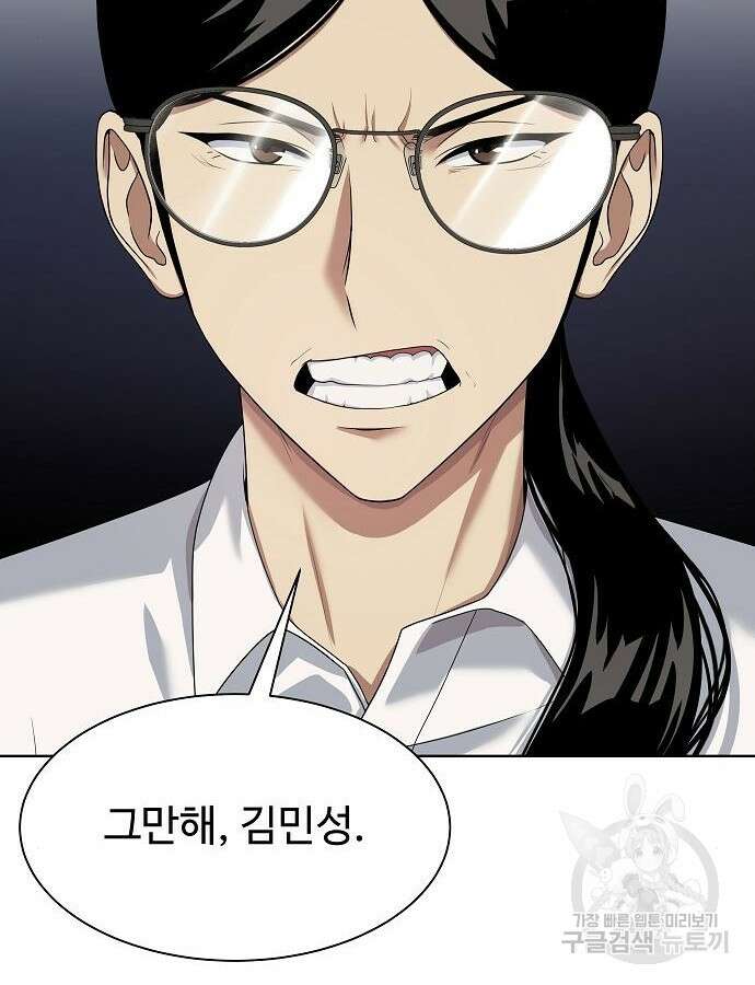 만능사원 전설이 되다 19화 19