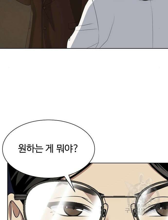 만능사원 전설이 되다 19화 21