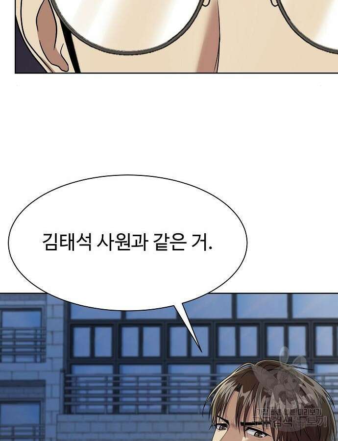 만능사원 전설이 되다 19화 22