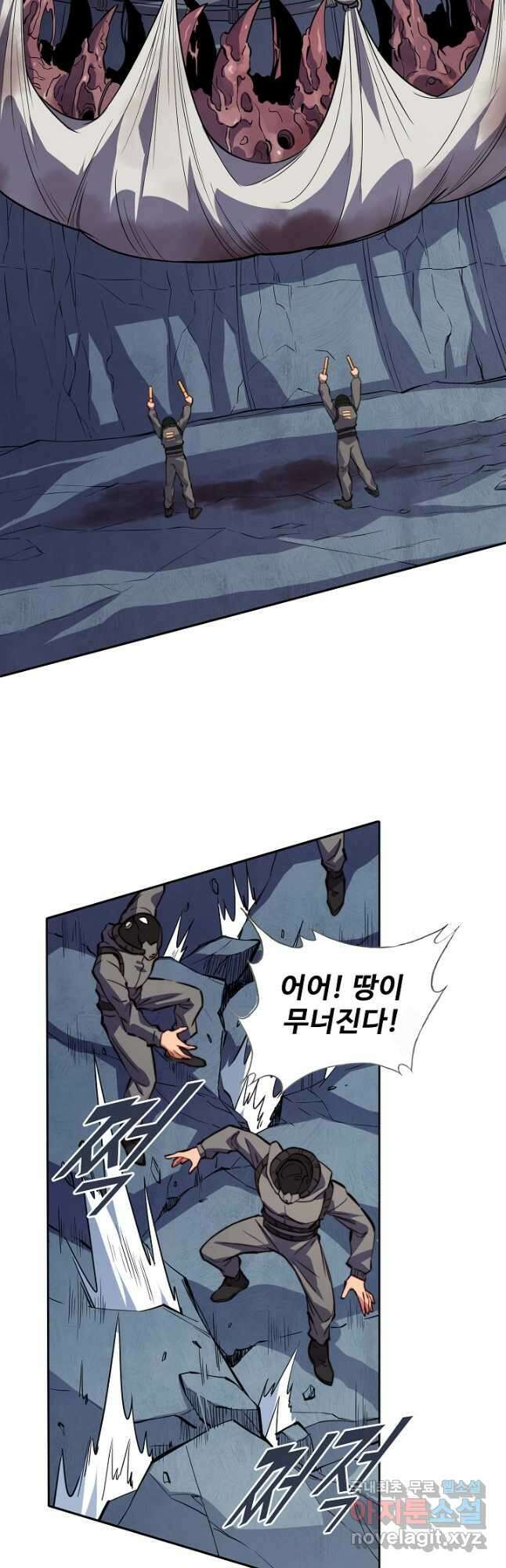 멸망할 도시의 회귀자 157화 3