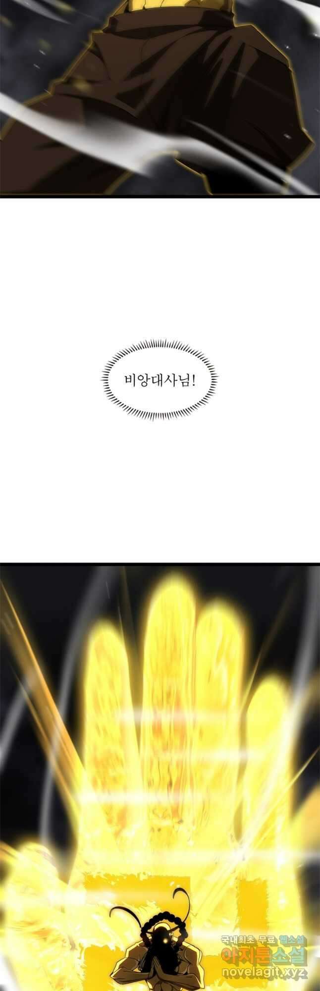 게임이라는 이 세계에 구원을 165화 2