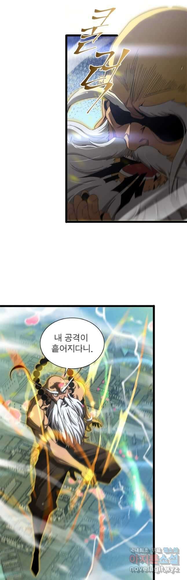 게임이라는 이 세계에 구원을 165화 6