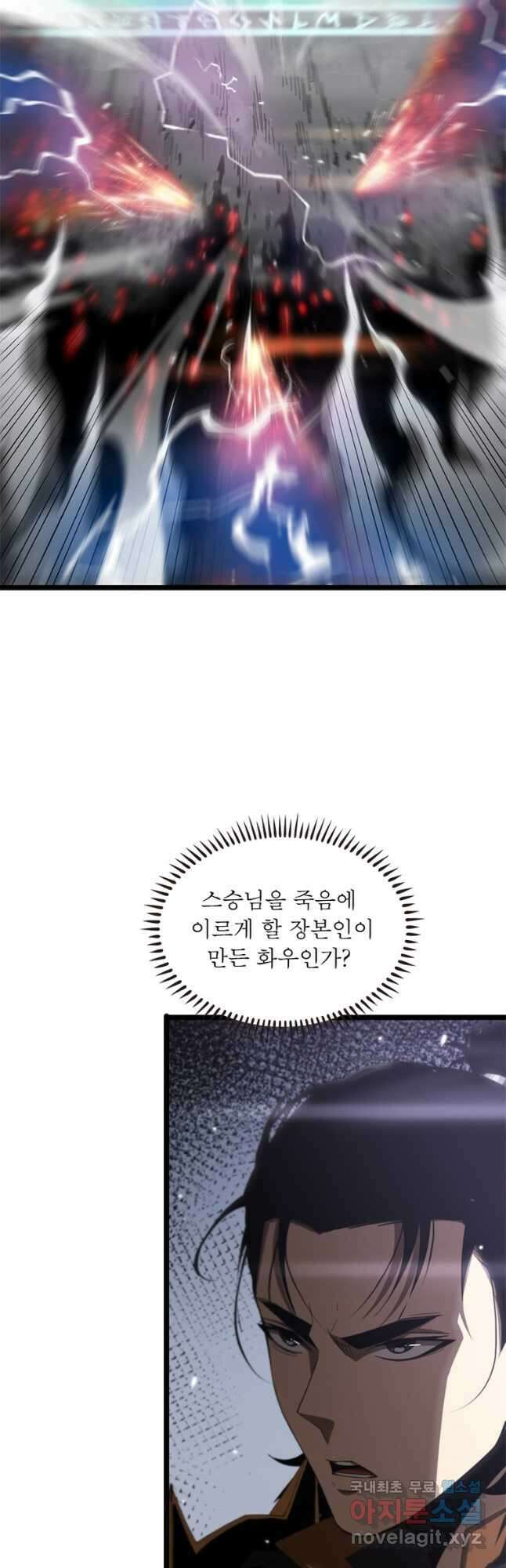 게임이라는 이 세계에 구원을 165화 12