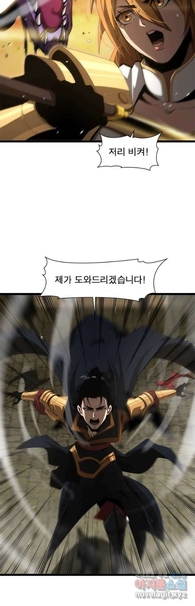 게임이라는 이 세계에 구원을 165화 16