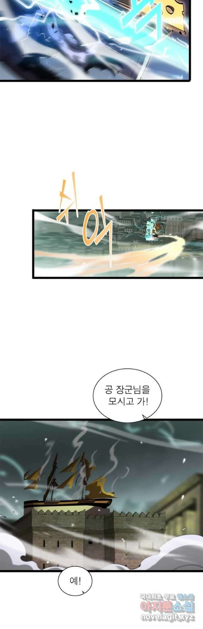 게임이라는 이 세계에 구원을 165화 19