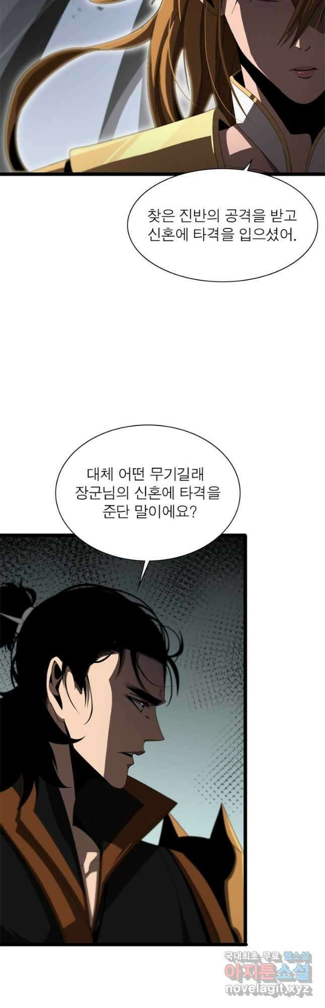 게임이라는 이 세계에 구원을 165화 22