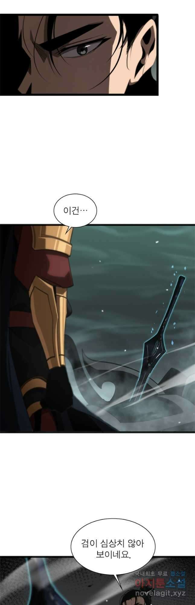 게임이라는 이 세계에 구원을 165화 24