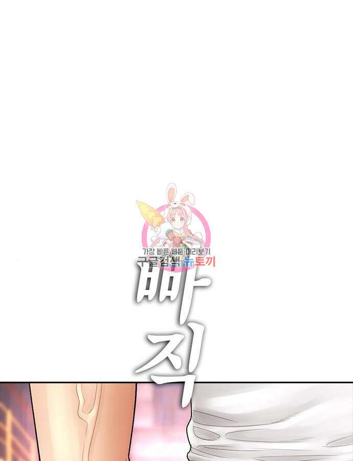 급식아빠 119화 1
