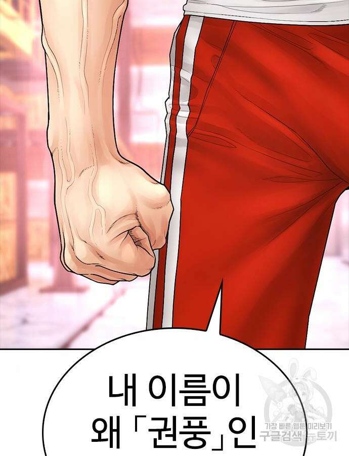 급식아빠 119화 2