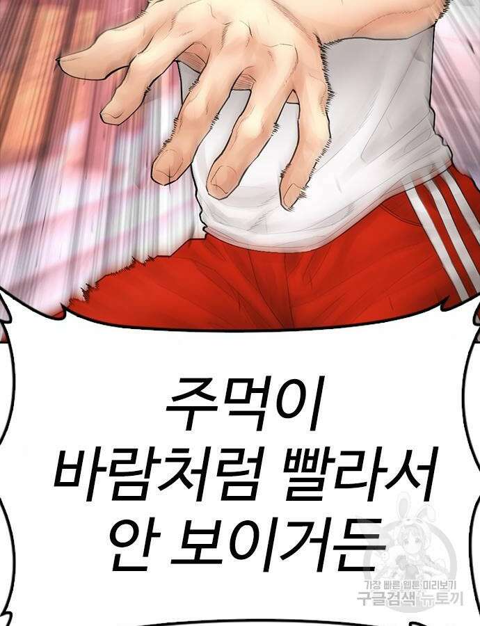 급식아빠 119화 6