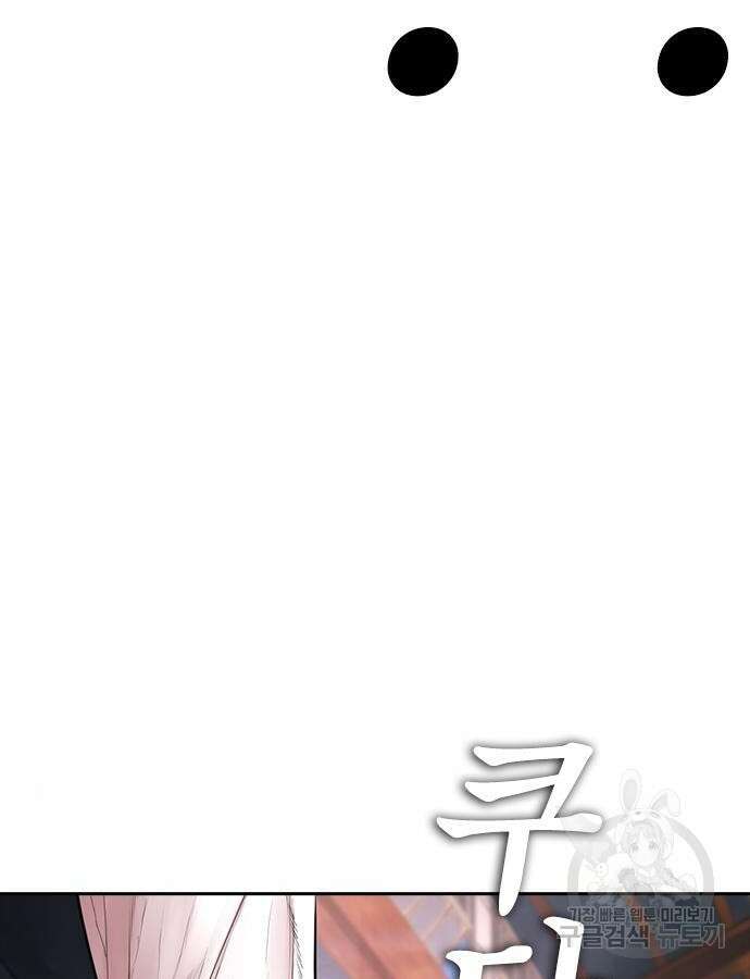급식아빠 119화 10
