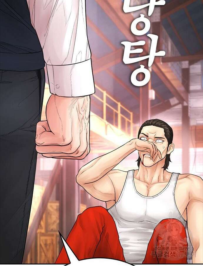 급식아빠 119화 11
