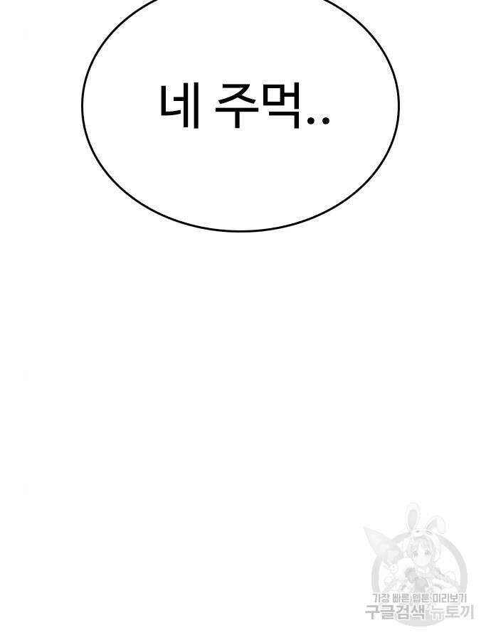 급식아빠 119화 12
