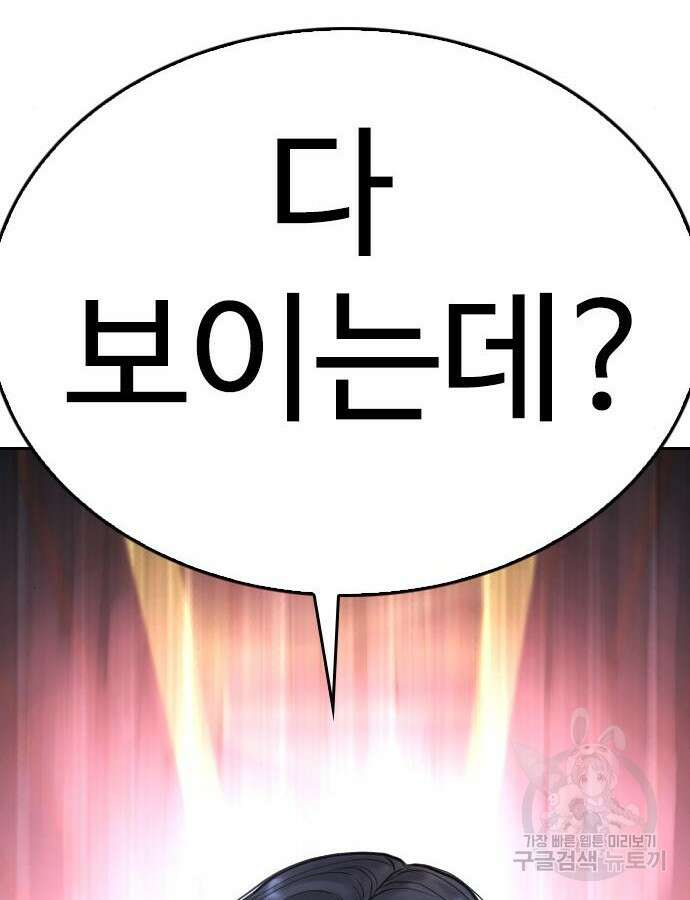 급식아빠 119화 13
