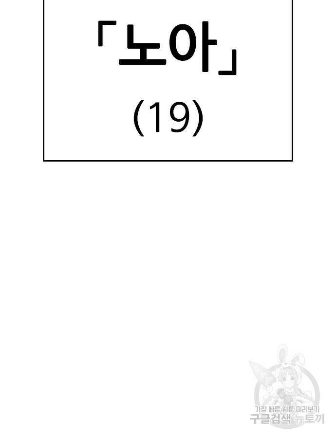 급식아빠 119화 16