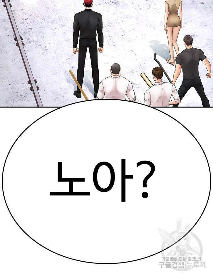 급식아빠 119화 21