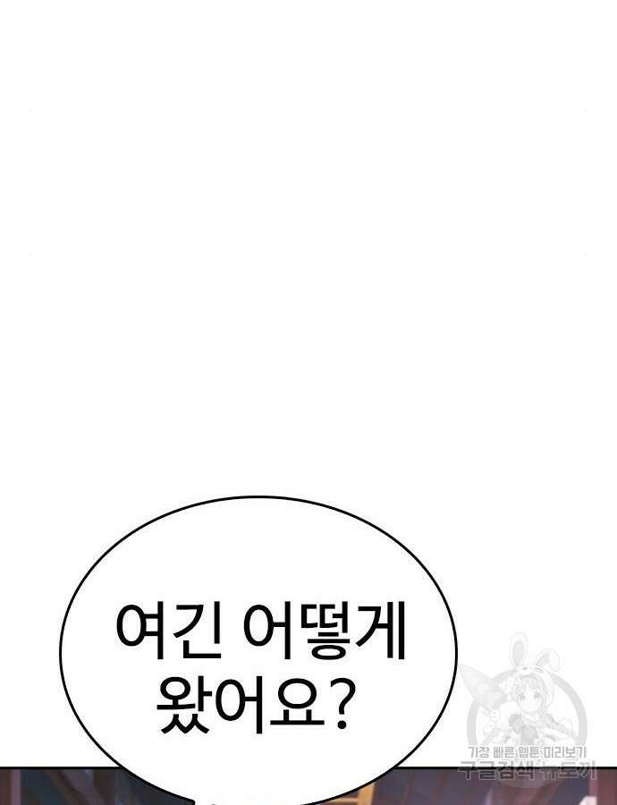 급식아빠 119화 22