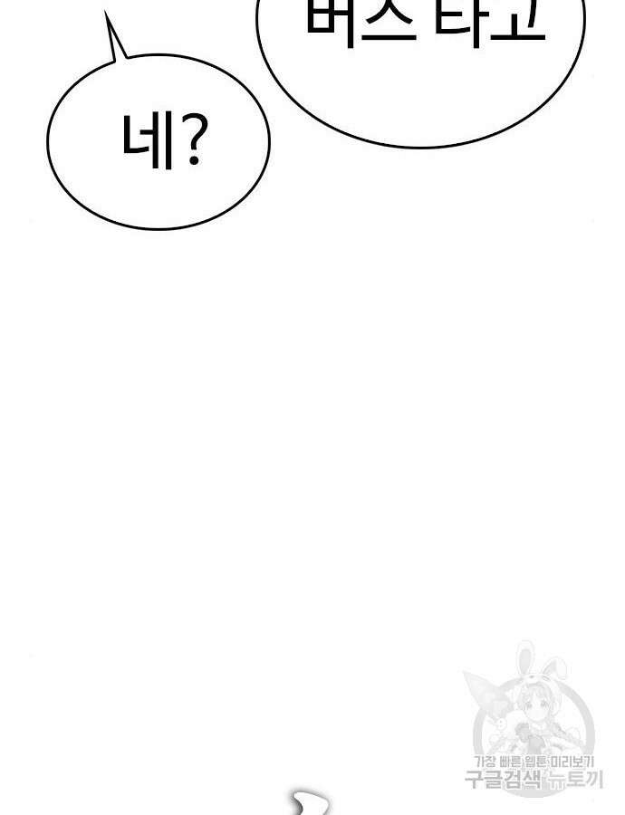 급식아빠 119화 24