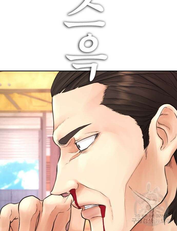 급식아빠 119화 25