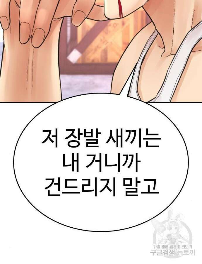 급식아빠 119화 26
