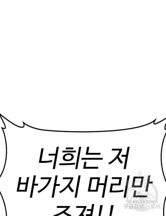 급식아빠 119화 27
