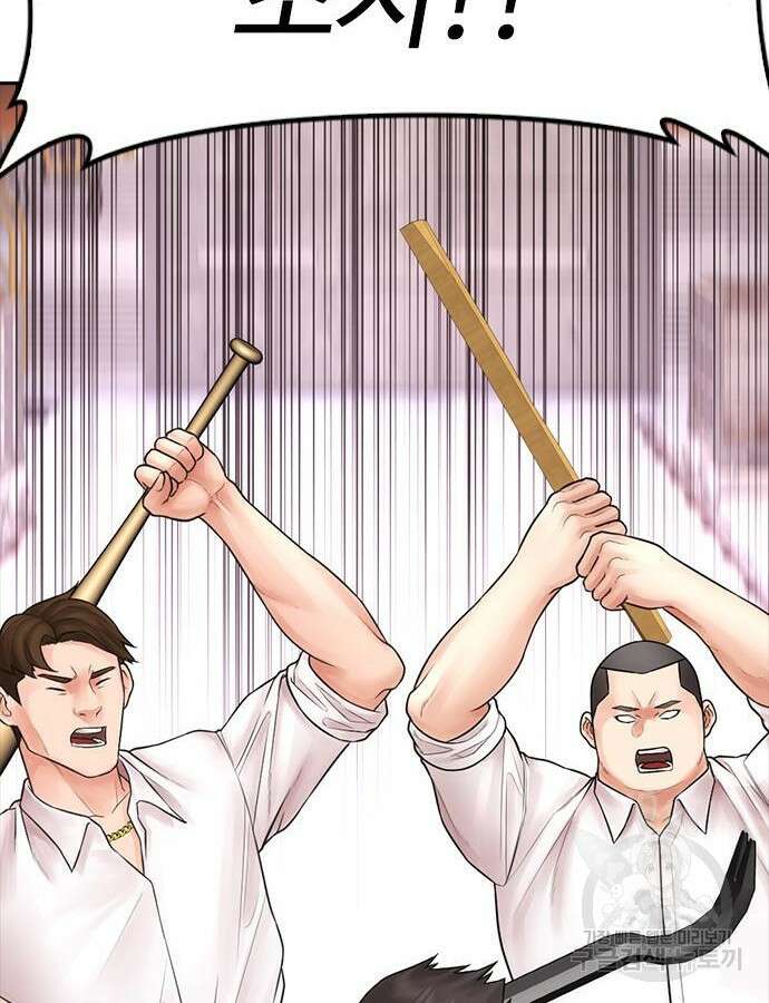 급식아빠 119화 28