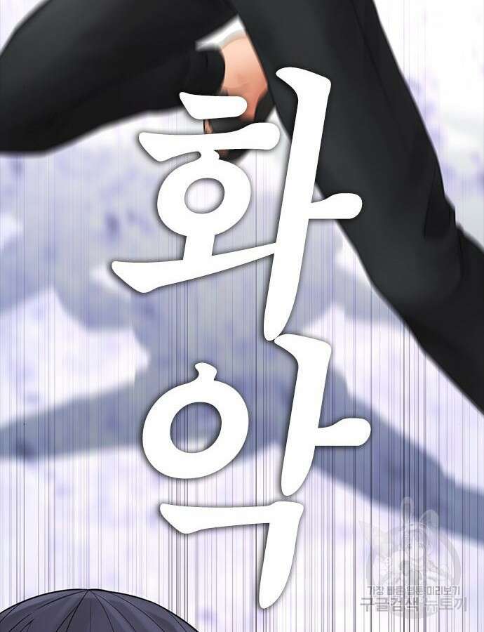 급식아빠 119화 30