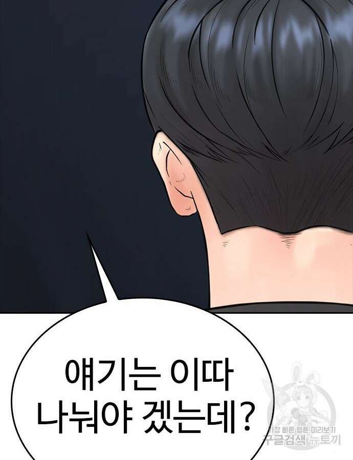 급식아빠 119화 32