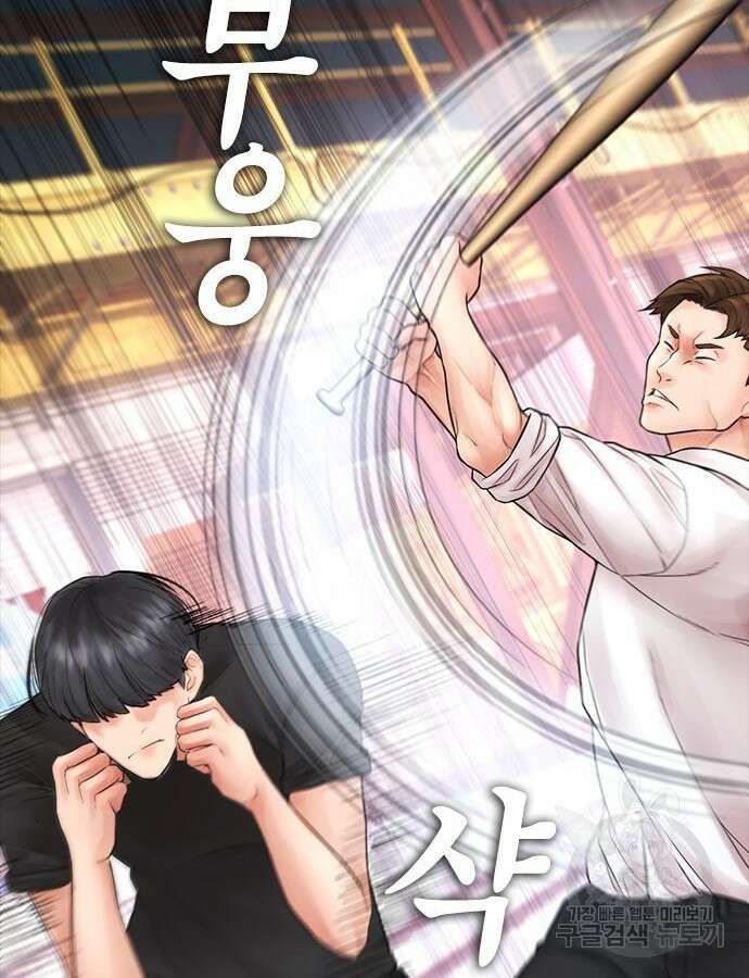 급식아빠 119화 37