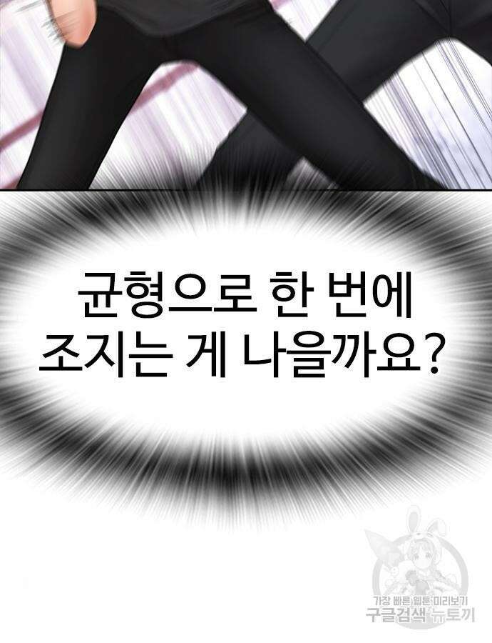 급식아빠 119화 38
