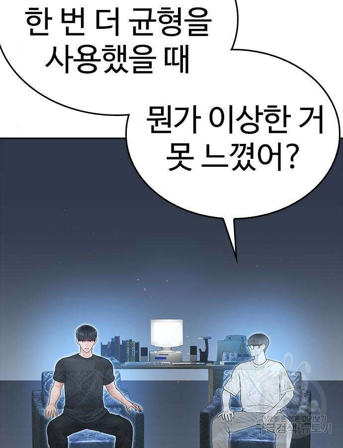 급식아빠 119화 42