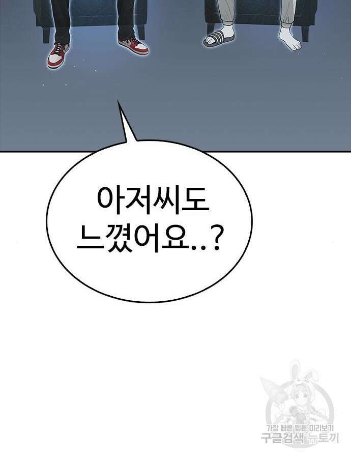 급식아빠 119화 43