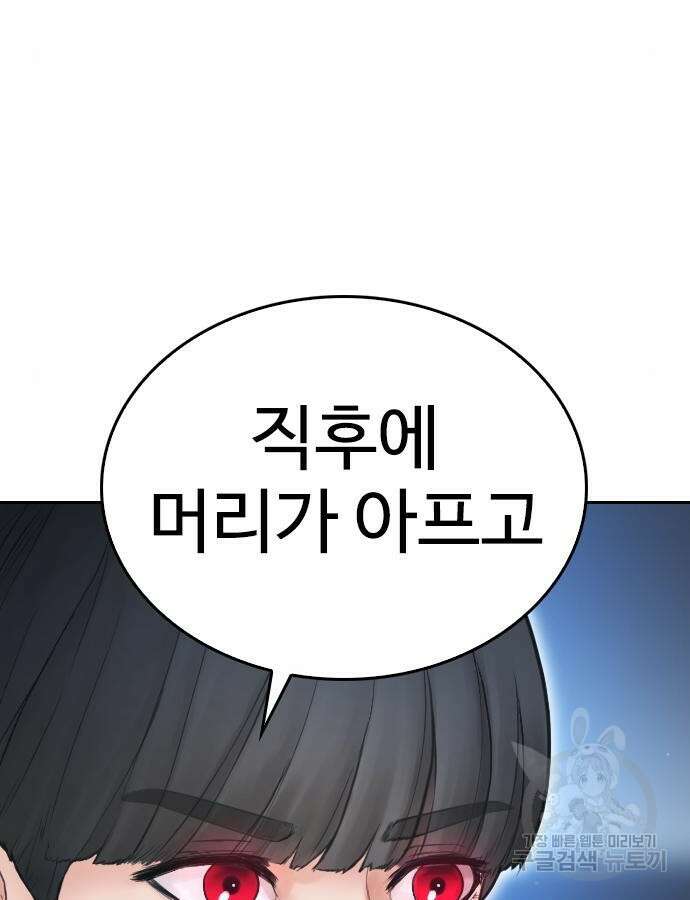 급식아빠 119화 44