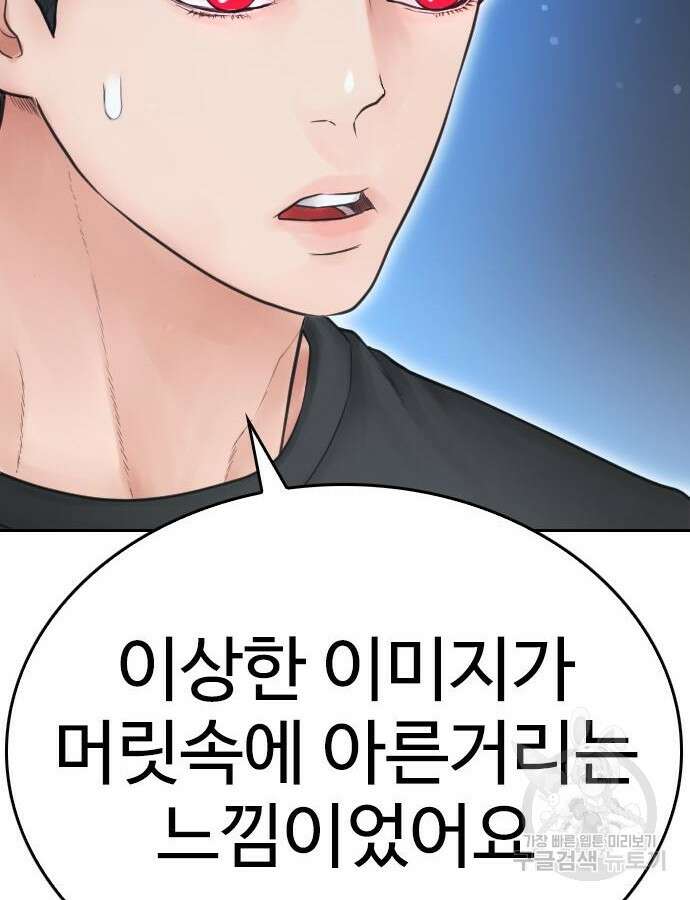 급식아빠 119화 45