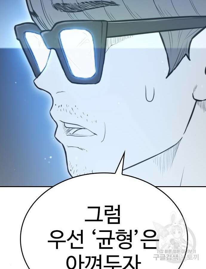 급식아빠 119화 47