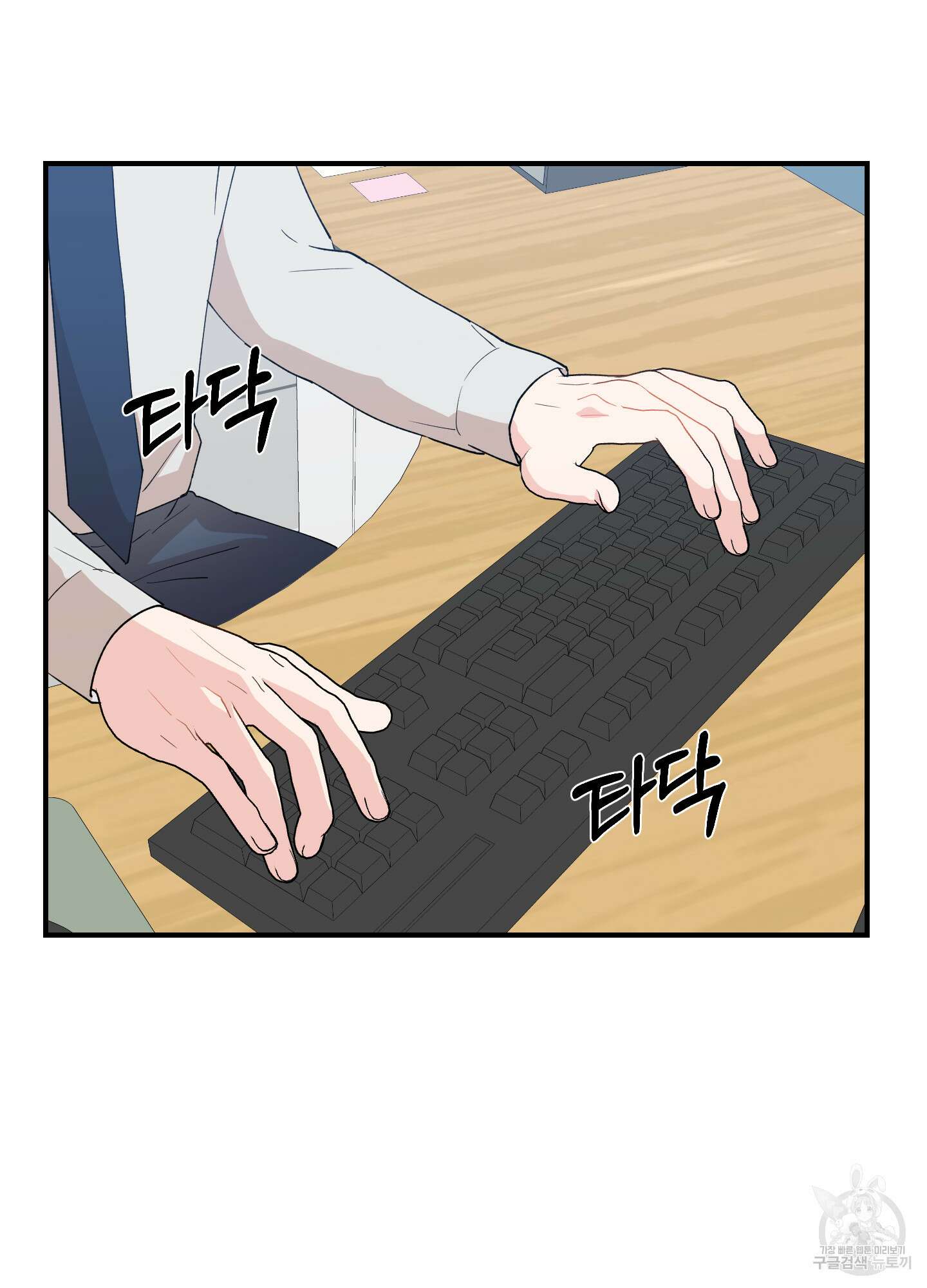 금수만도 못한 팔자 11화 5