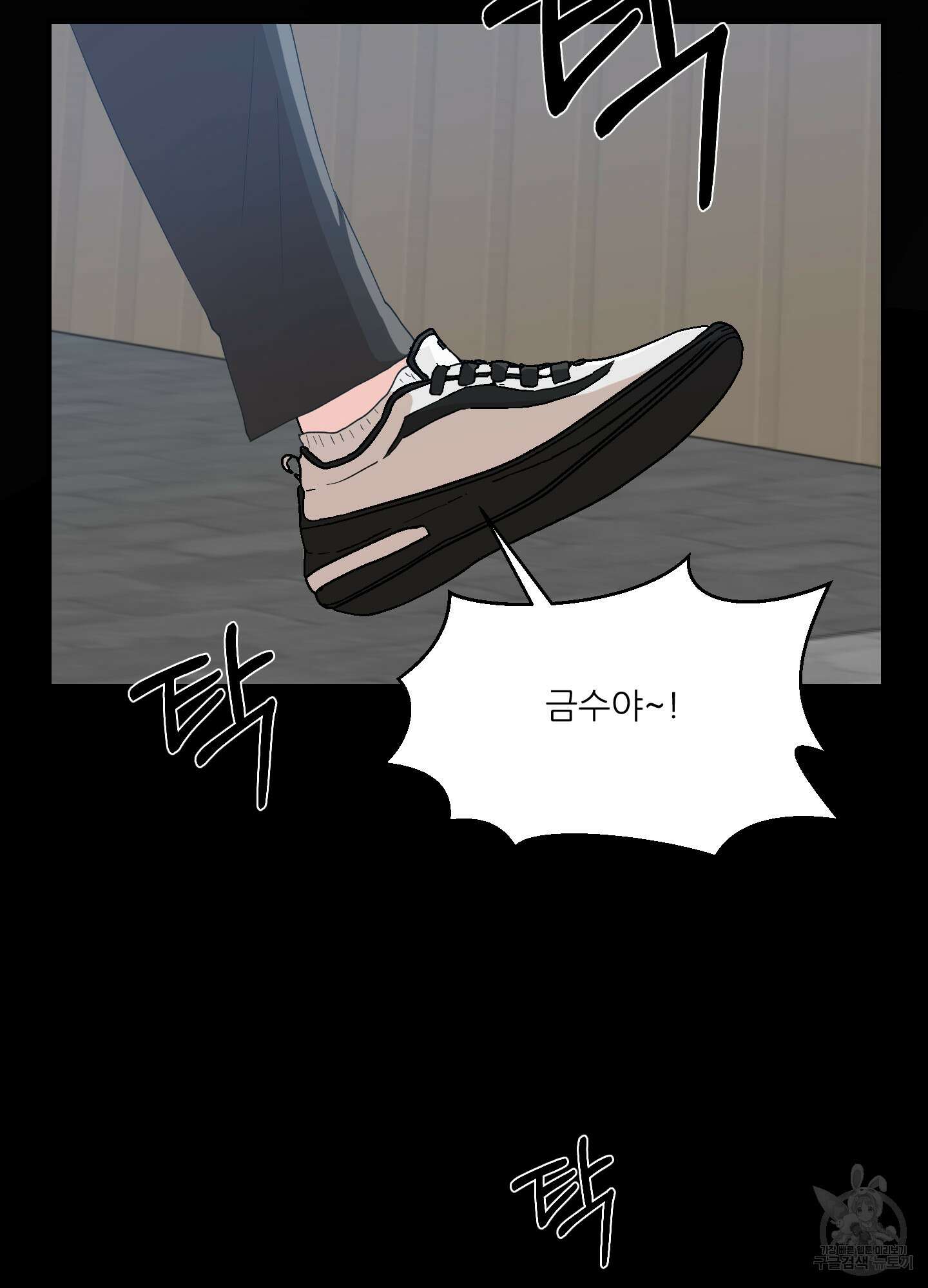 금수만도 못한 팔자 11화 11
