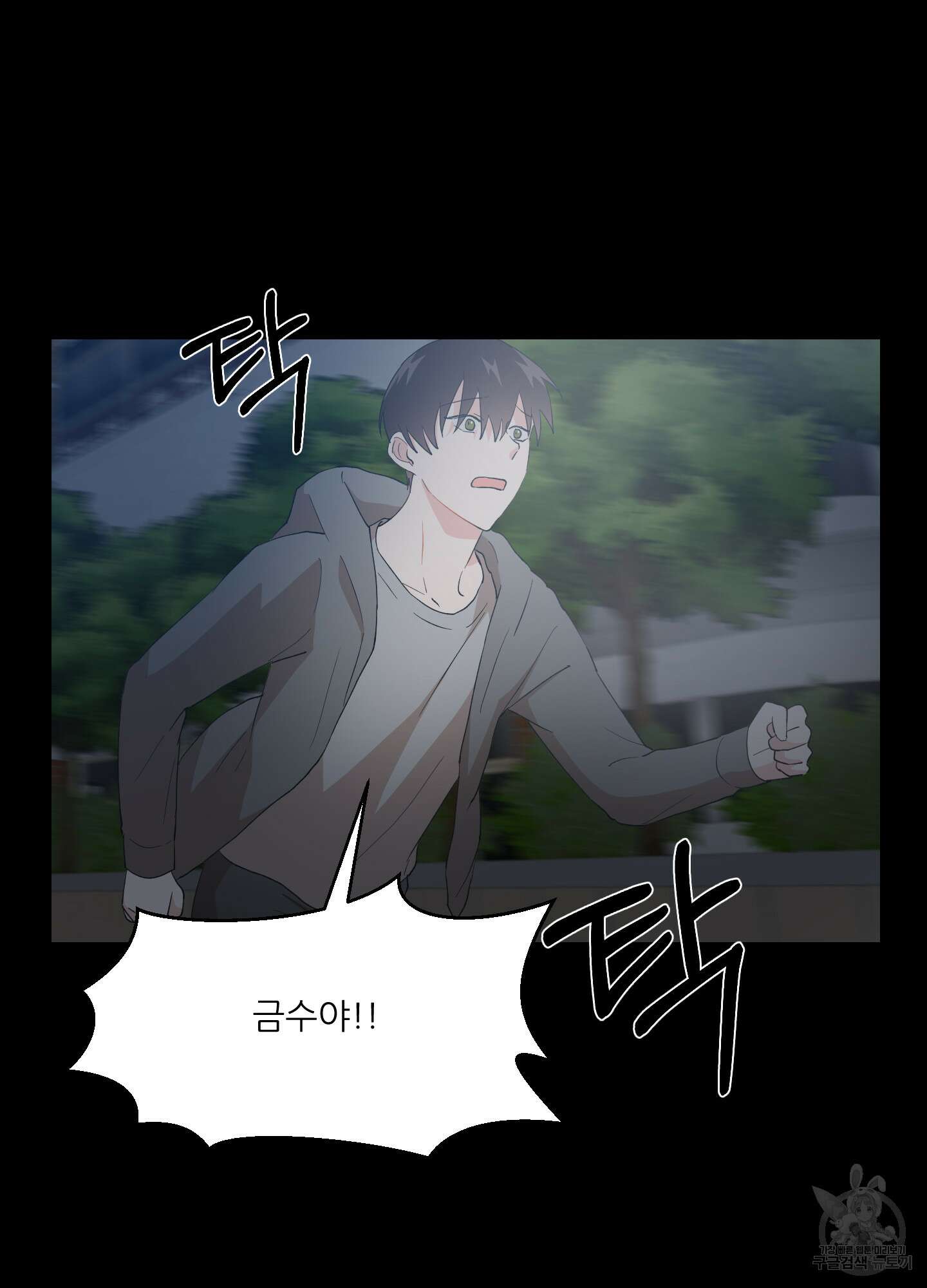 금수만도 못한 팔자 11화 12