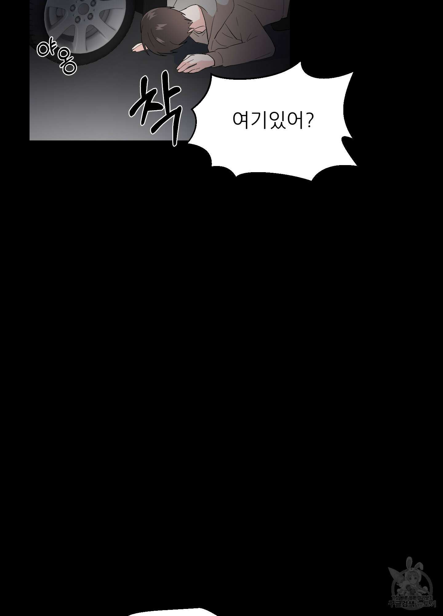 금수만도 못한 팔자 11화 14