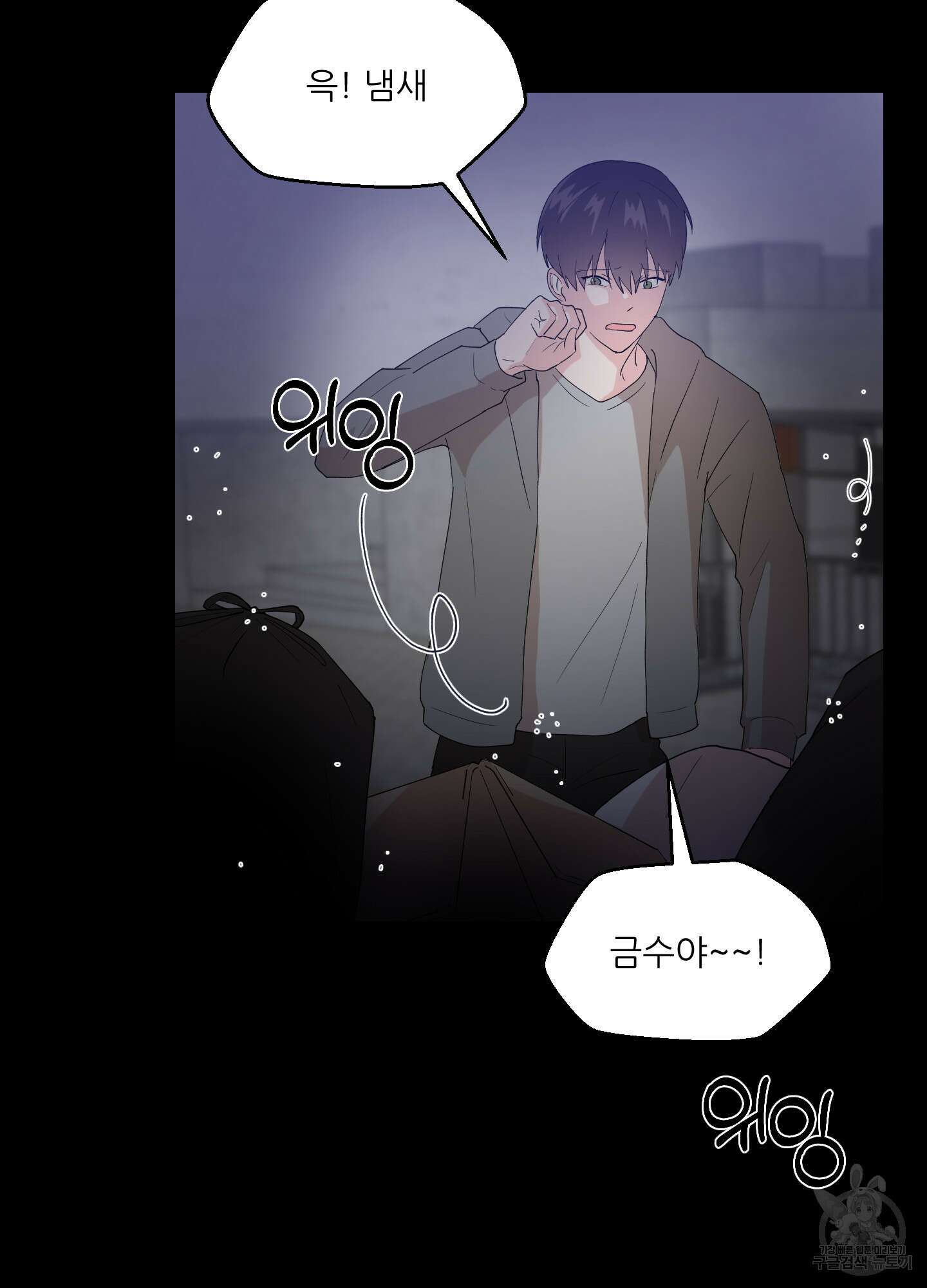 금수만도 못한 팔자 11화 15